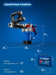 ЗУБР 8 Дж, 1200 Вт, АВТ, отбойный молоток SDS Plus, Профессионал (ЗММ-8-1200 ВК)