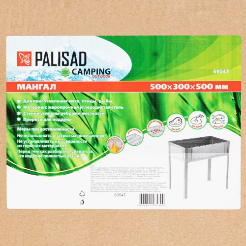 Мангал с ребрами жесткости 500 х 300 х 500 мм, Россия Camping Palisad 69547