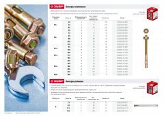 Клиновой анкер ЗУБР М8 x 50 мм, 100 шт, желтопассивированный 302032-08-050