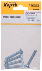 Болт 6-гранная головка (полная резьба) М6 х 35 ( 5 шт ) DIN933 XВАТ 27135-2