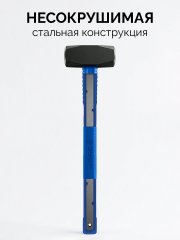 ЗУБР Терминатор 4 кг, удлиненная цельностальная кувалда, Профессионал (20113-4)