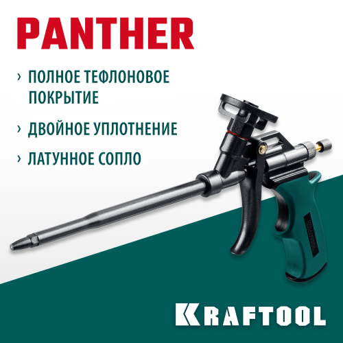 Пистолет для монтажной пены KRAFTOOL Panther полное тефлоновое покрытие 06855_z02