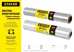 Упаковочная стрейч-пленка STAYER 300м х 450мм, 17мкм 12611