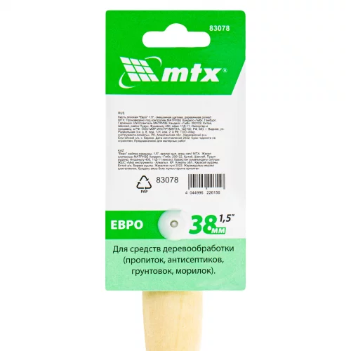 Кисть плоская "Евро" 1.5", смешанная щетина, деревянная ручка MTX MATRIX 83078