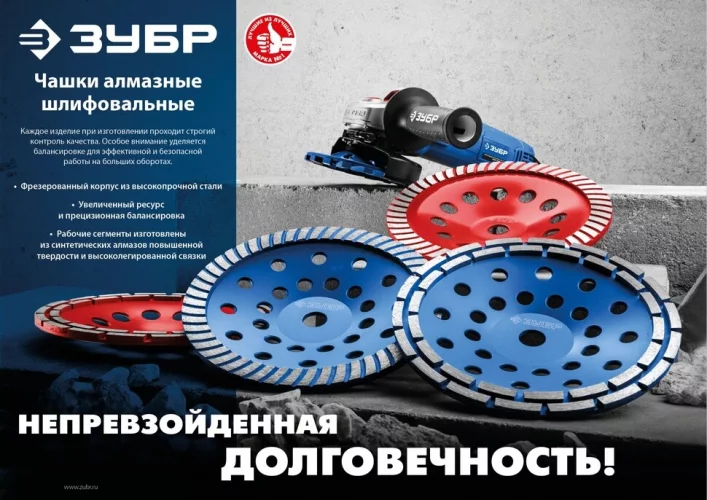 Алмазная шлифовальная сегментированная чашка Турбо-Плюс 230 мм ЗУБР 33371-230