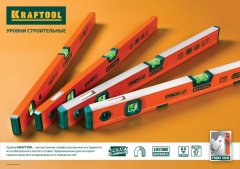 Коробчатый уровень KRAFTOOL Expert 2 ампулы 0.5 мм/м 250 мм 34710-025_z01