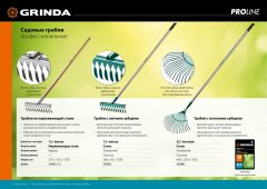 Грабли с алюминиевым черенком GRINDA PROLine 12 витых зубцов 39585