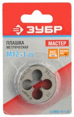 Круглая ручная плашка для нарезания метрической резьбы, мелкий шаг, М12x1,25, ЗУБР МАСТЕР, 4-28022-12-1.25
