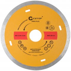 Диск отрезной алмазный Plus, 125 x 1.2 x 5.8 x 22.2 мм CUTOP 64-12512