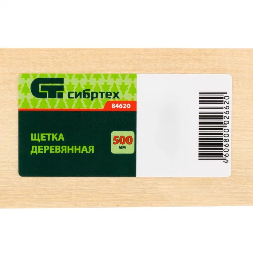 Щетка деревянная для подметания пола, 500 мм, без черенка СИБРТЕХ 84620