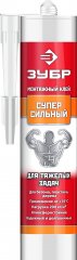 Суперсильный монтажный клей ЗУБР Эксперт 300 мл, белый 41333