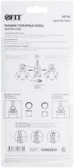 Разжим стопорных колец 4 насадки FIT 64744