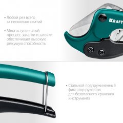 Высокоточный труборез по пластиковым трубам KRAFTOOL Expert-42 до 42 мм 23381-42_z02