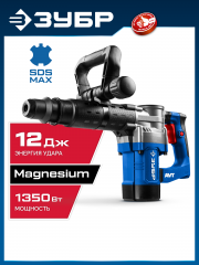ЗУБР 12 Дж, 1350 Вт, АВТ, отбойный молоток SDS-Max, Профессионал (ЗММ-12-1350 ВК)