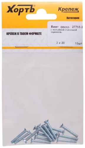 Винт с потайной головкой с полной резьбой оцинкованный DIN 965 3х20 15 шт. XВАТ 27755-2