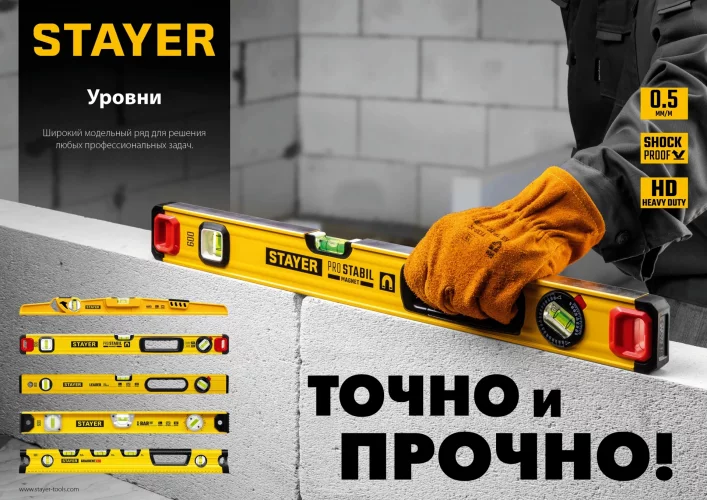 Cтроительный фрезерованный уровень STAYER Leader 1500 мм 3466-150_z01