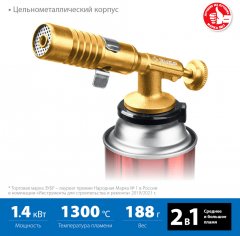 Цельнометаллическая газовая горелка ЗУБР ГРМ-200, 2-в-1 55556