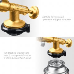 Цельнометаллическая газовая горелка ЗУБР ГРМ-200, 2-в-1 55556