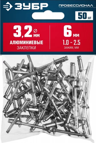 Алюминиевые заклепки ЗУБР Профессионал 3.2х6 мм, 50 шт. 313106-32-06