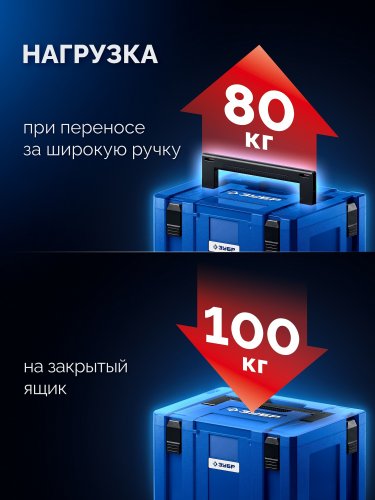 ЗУБР МОДУЛЬ-L, 247 x 402 х 302 мм, пластиковый ящик для инструментов, Профессионал (38170-L)