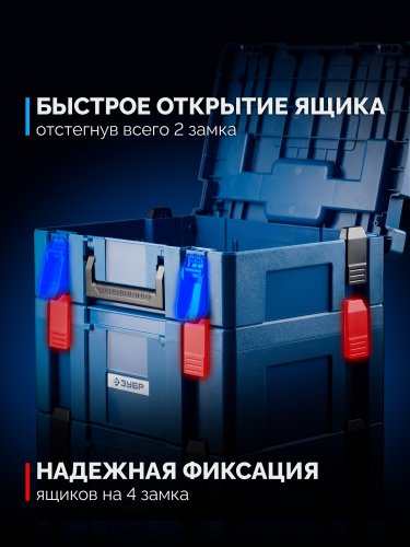 ЗУБР МОДУЛЬ-L, 247 x 402 х 302 мм, пластиковый ящик для инструментов, Профессионал (38170-L)