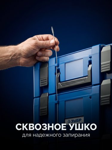 ЗУБР МОДУЛЬ-L, 247 x 402 х 302 мм, пластиковый ящик для инструментов, Профессионал (38170-L)
