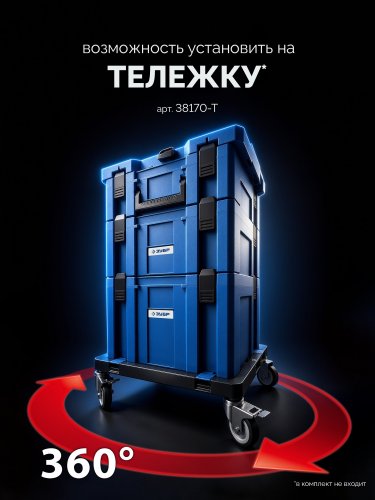 ЗУБР МОДУЛЬ-L, 247 x 402 х 302 мм, пластиковый ящик для инструментов, Профессионал (38170-L)