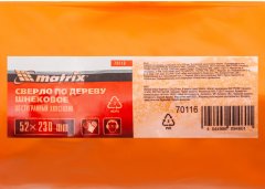 Сверло по дереву шнековое, 52 х 230 мм, шестигранный хвостовик Matrix 70116