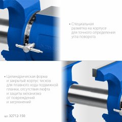 Многофункциональные слесарные тиски ЗУБР Эксперт-3d 150 мм 32712-150