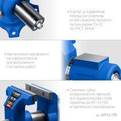 Многофункциональные слесарные тиски ЗУБР Эксперт-3d 150 мм 32712-150