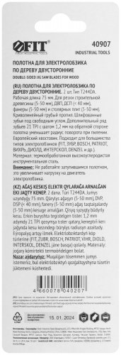 Полотна по дереву двусторонние, HCS, шлифованные под свободным углом зубья, 100/75 мм (T244DA), 2 шт. FIT 40907