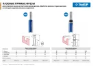 Пазовая прямая фреза с нижними подрезателями ЗУБР Профессионал 19x51 мм 28755-19-51