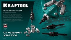 KRAFTOOL сменная насадка М3 для заклепочника Combo2-M6 (31180-M3)