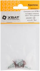 Саморезы для листовых пластин, сверло 4,2 х 16 винно-красный, RAL 3005 6 шт XВАТ 22780-2