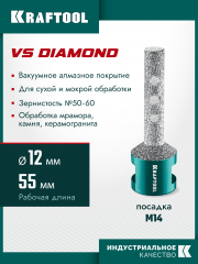 KRAFTOOL VS DIAMOND d 12 мм (М14, 50 мм), Вакуумная алмазная фреза пальчиковая с конусом (29811-12)