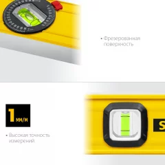 Cтроительный фрезерованный уровень STAYER Leader 2000 мм 3466-200_z01
