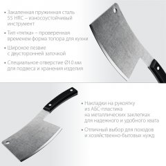 Кухонный/походный топорик 550 г СИБИН 20672
