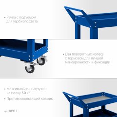 Инструментальная тележка открытого типа ЗУБР Профессионал 3 полки, 820x405x955 мм 38913