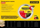 Диск пильный по дереву STAYER Optima 235x32/30 мм, 36Т 3681-235-32-36_z01
