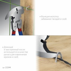 Клещи для сетки рабицы ЗУБР 270 мм 22244
