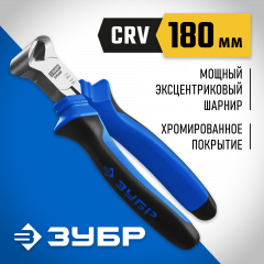 Торцовые кусачки ЗУБР БУЛЬДОГ особостойкое покрытие Н12Х1 никель/хром, 180мм, Профессионал 2201-7-18_z02