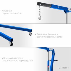 Гидравлический складной кран ЗУБР Профессионал кгс-1 1т, 25-2060 мм 43011-1