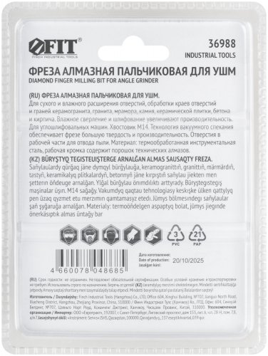 Фреза алмазная пальчиковая для УШМ, хвостовик М14, 20х50 мм