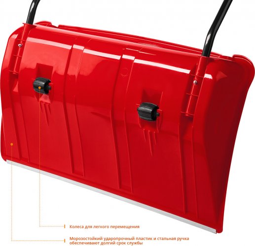 Снеговой движок ЗУБР Полюс 860 мм 39939