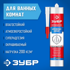 Влагостойкий монтажный клей ЗУБР Эксперт 300 мл, белый 41335