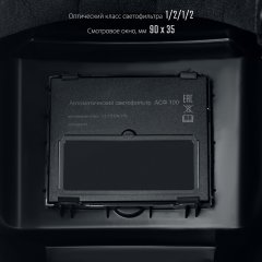 Маска сварщика Хамелеон, затемнение 4/11 СИБИН СМ 11 11063