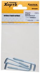 Шуруп-крючок оцинкованный, 5,0 х 52 ( 4 шт) XВАТ 25225-2