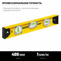Двутавровый уровень STAYER I-Bar180 400 мм 3470-040_z02
