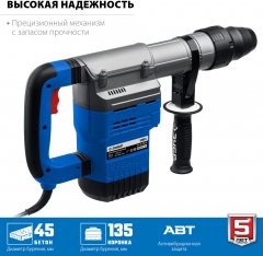 Перфоратор, SDS Max, 1350 Вт, 45 мм, ЗУБР ПРОФЕССИОНАЛ, ЗПМ-45-1350 ЭВ