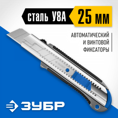 Металлический нож ЗУБР Профессионал ТИТАН-25 с автостопом, 25 мм 09180